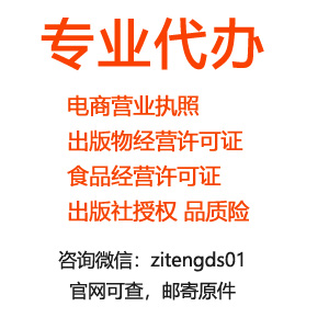 拼多多小红书线上销售食养保健等食品怎么办理食品经营许可证小作坊证